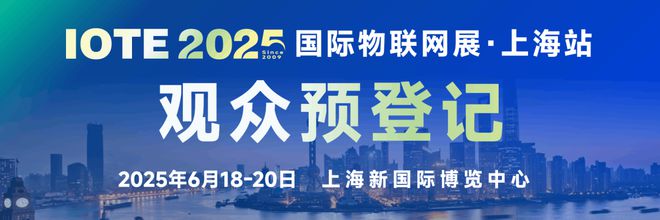 值得信賴(lài)的物聯(lián)網(wǎng)連接服務(wù)商 握手物聯(lián)亮相IOTE，開(kāi)啟智能連接新篇章